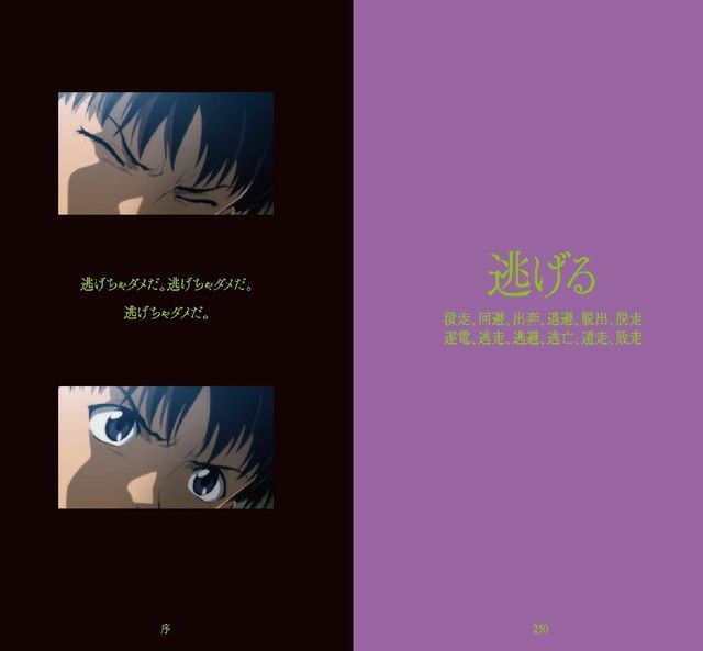 shinji 2.jpg shinji 2.jpg